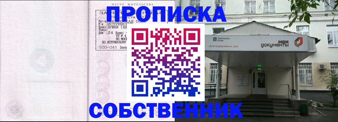 миграционный учет в Горно-Алтайске